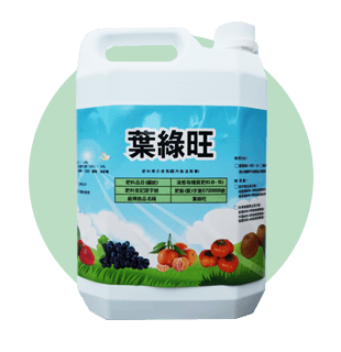 葉綠旺.png